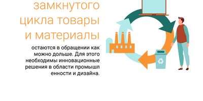 faili Ringmajandus RUS.jpg allalaadimine